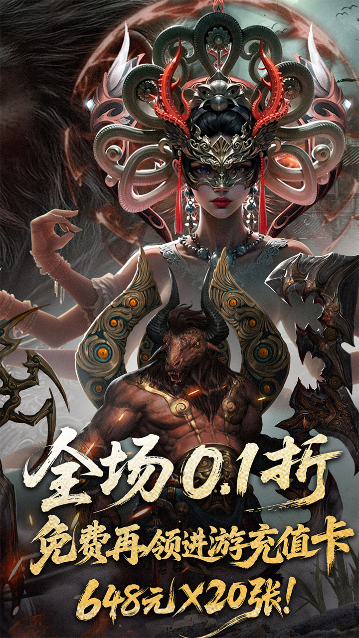 洪荒西行录游戏截图2