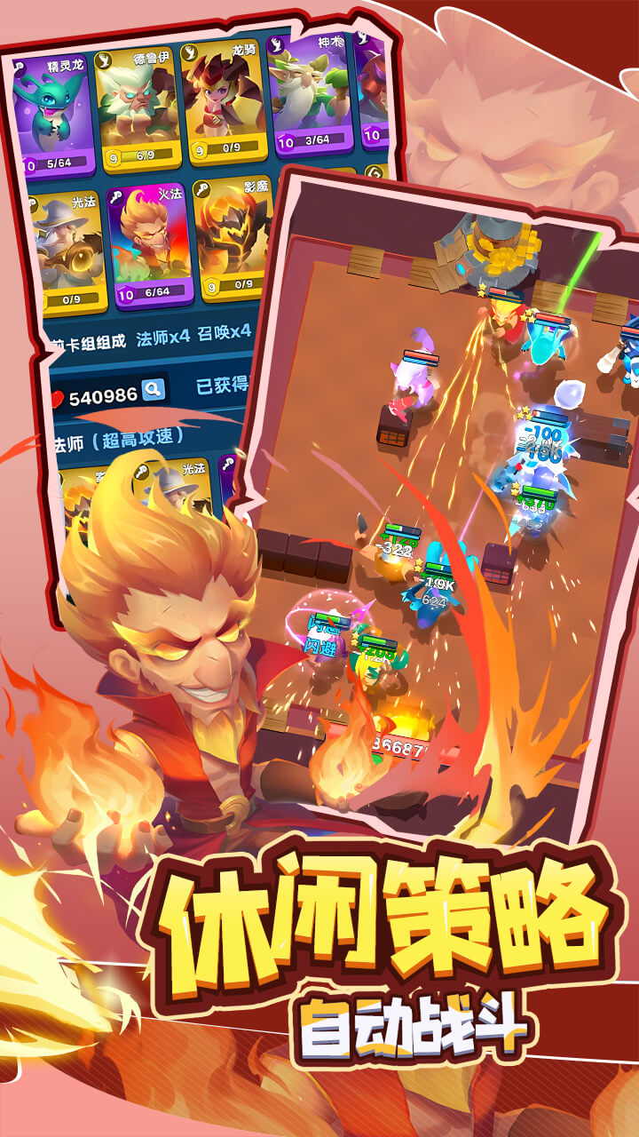 萌星物语游戏截图3