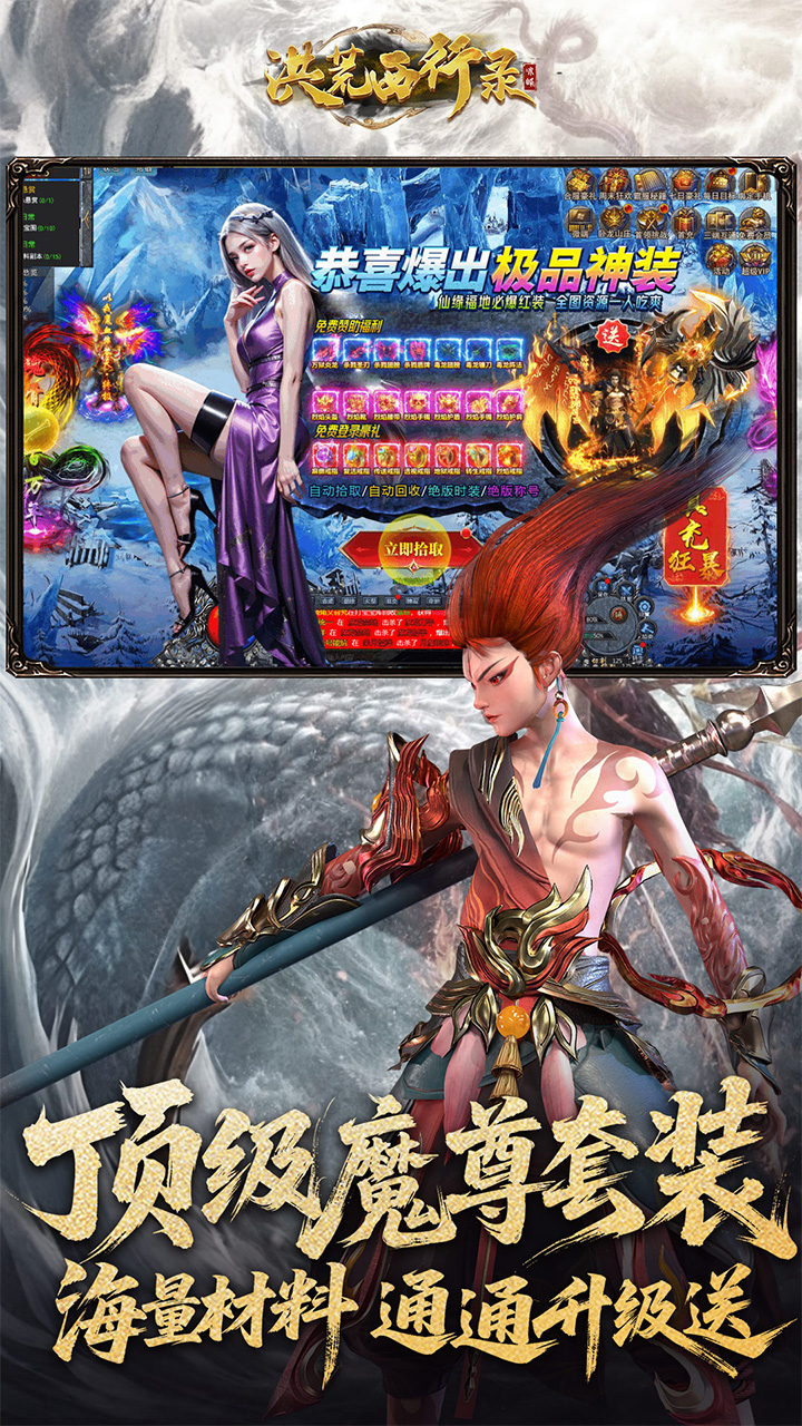 洪荒西行录游戏截图4