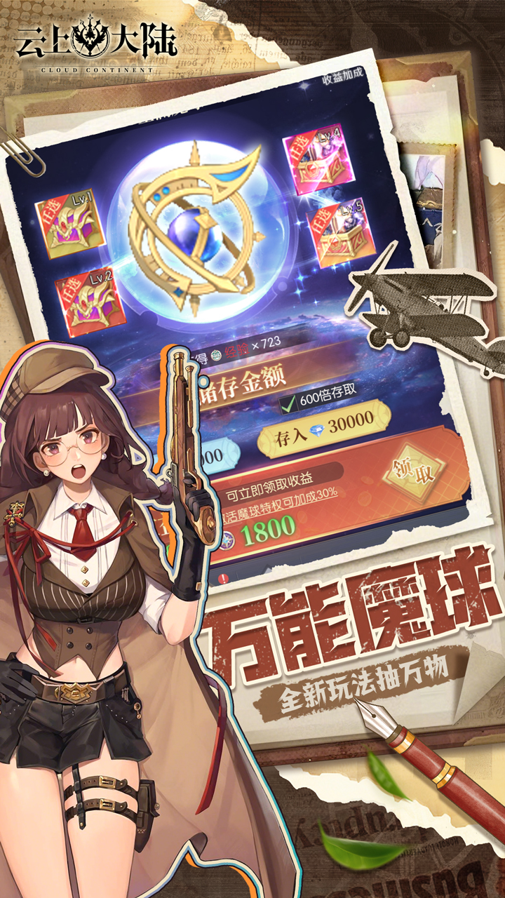 云上大陆游戏截图1