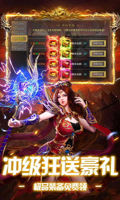 雷神战记（复古火龙合击）游戏截图4