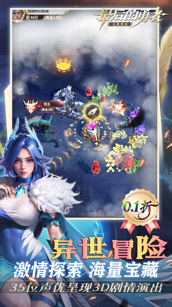 最后的勇者游戏截图2