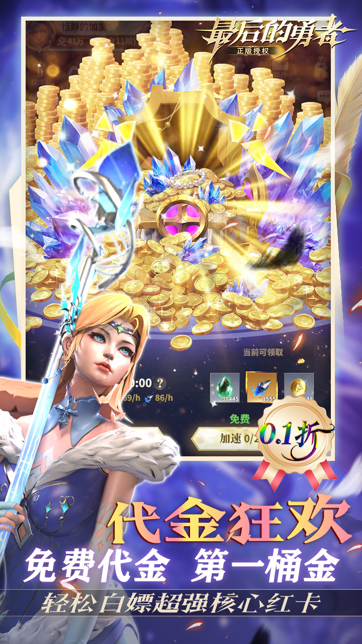 最后的勇者游戏截图4