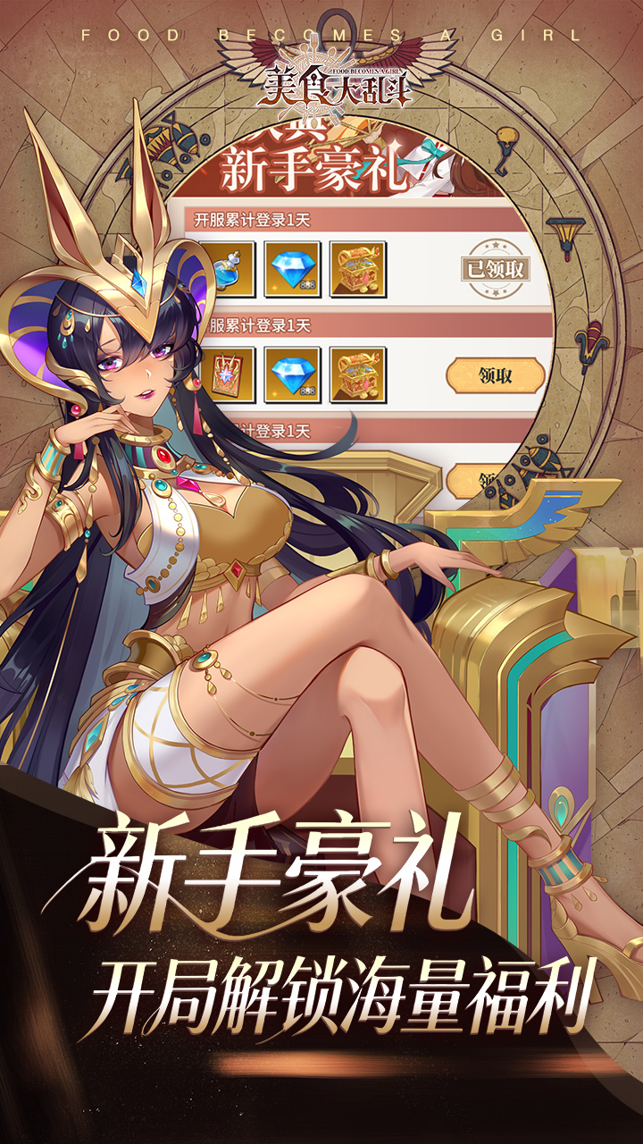 美食大乱斗游戏截图2