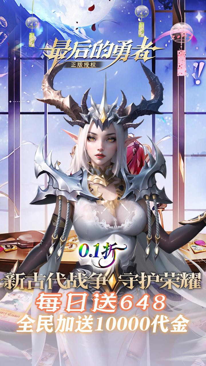 最后的勇者游戏截图1