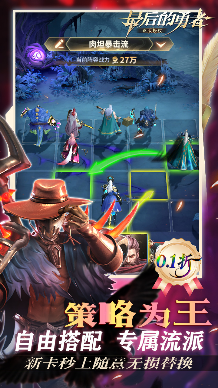 最后的勇者游戏截图5