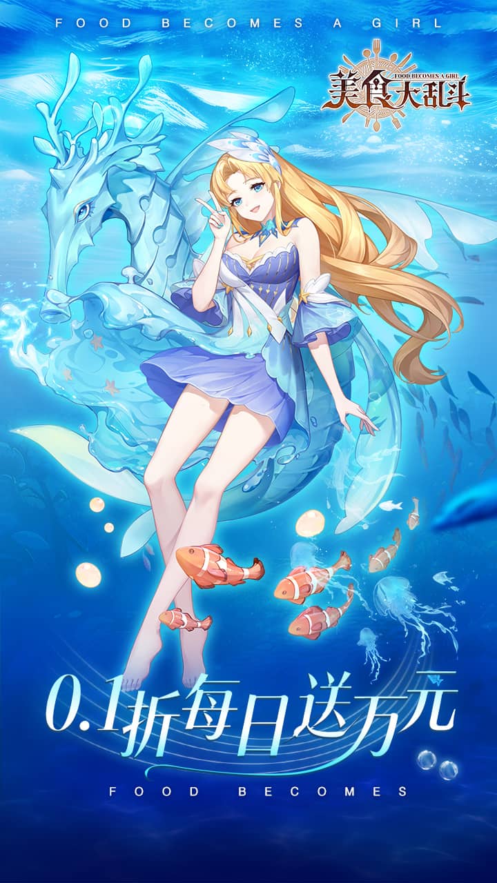 美食大乱斗游戏截图1