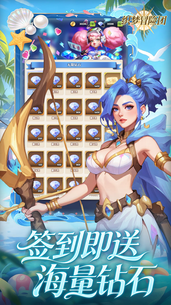 织梦冒险团游戏截图2