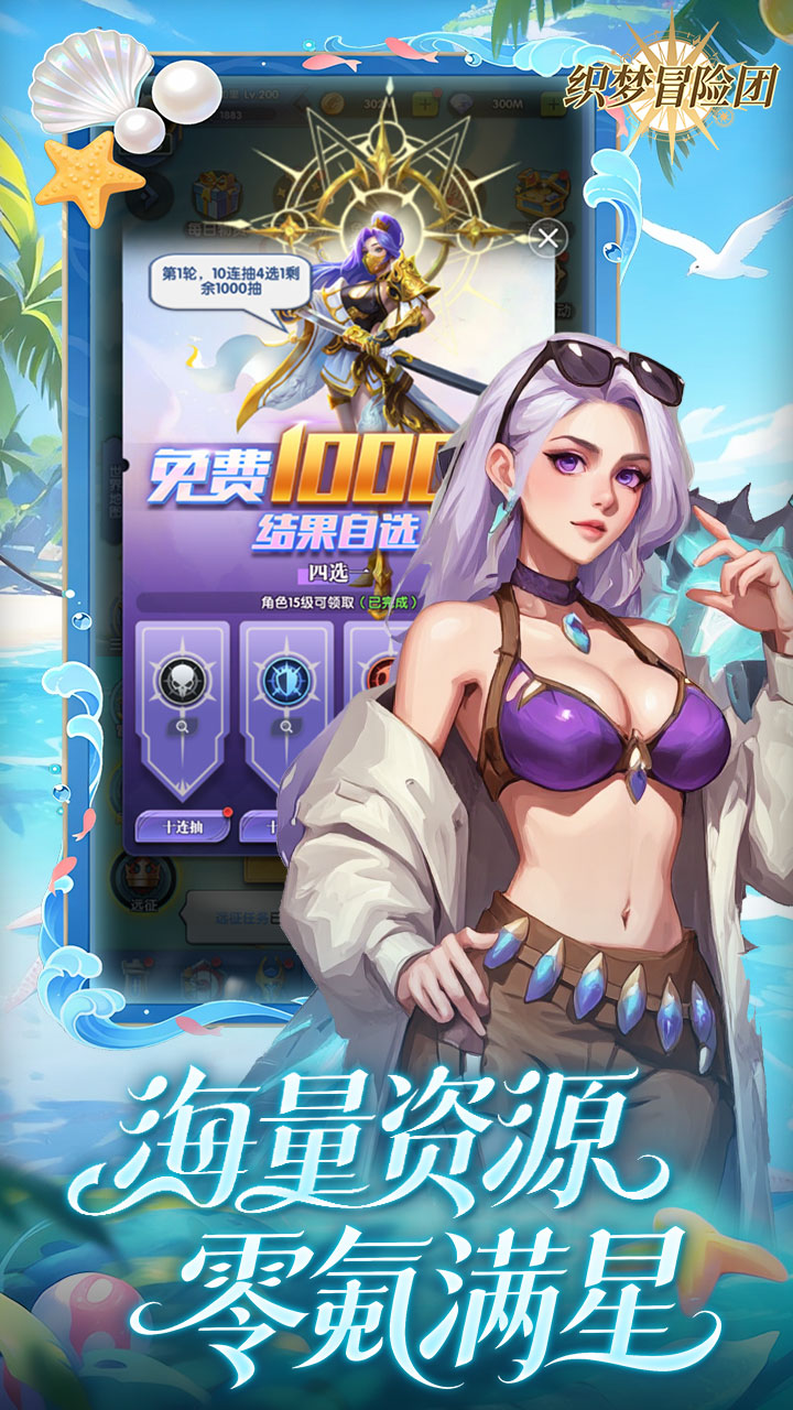 织梦冒险团游戏截图3