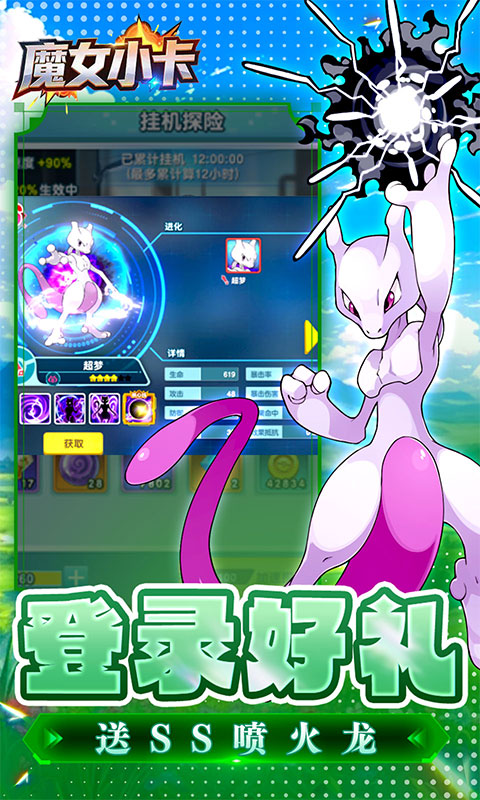 魔女小卡（0.1折每日送3280）游戏截图4