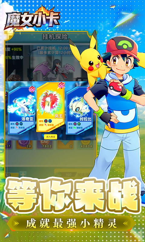 魔女小卡（0.1折每日送3280）游戏截图5