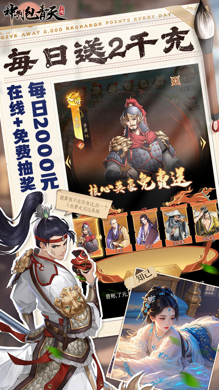 神判包青天游戏截图5