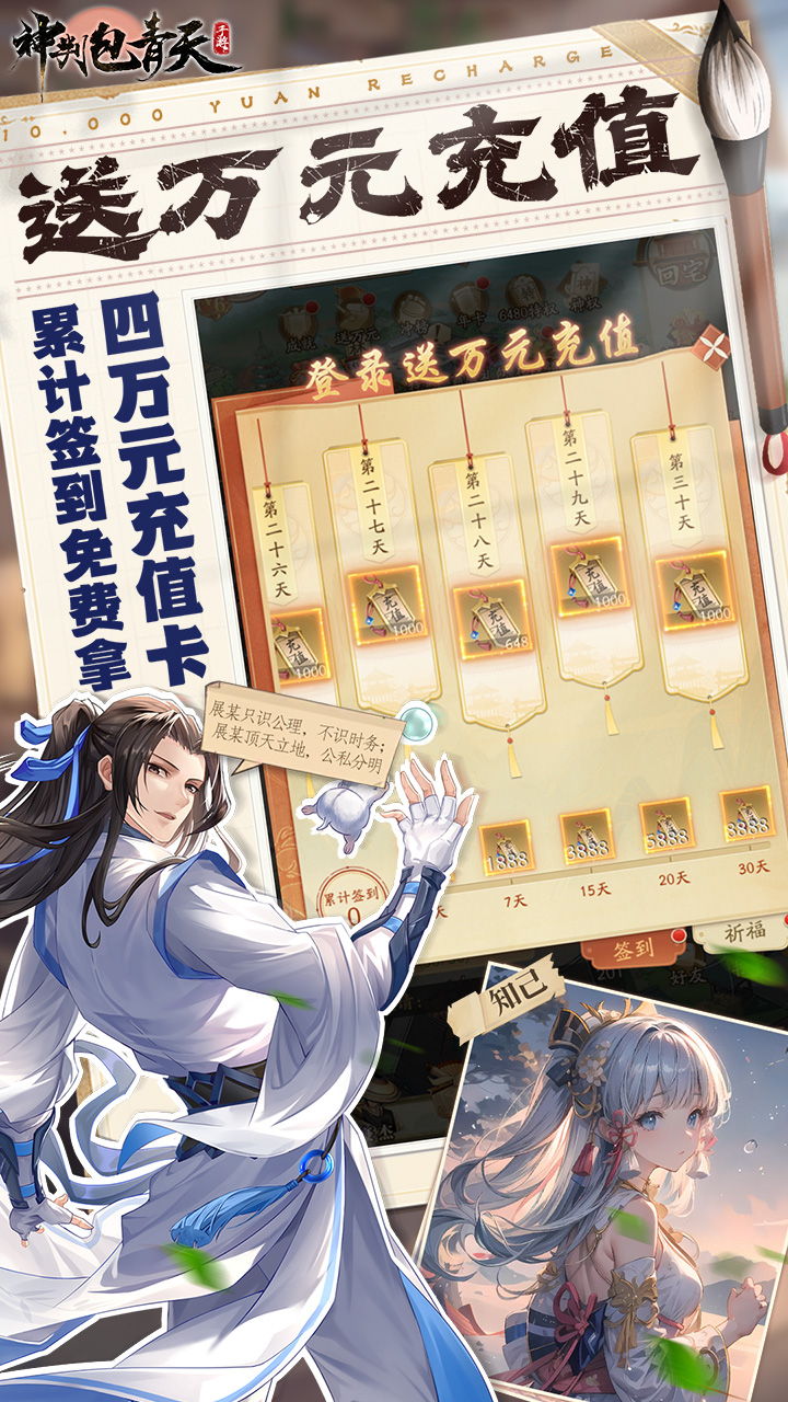 神判包青天游戏截图3