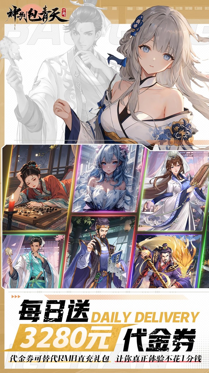 神判包青天游戏截图1