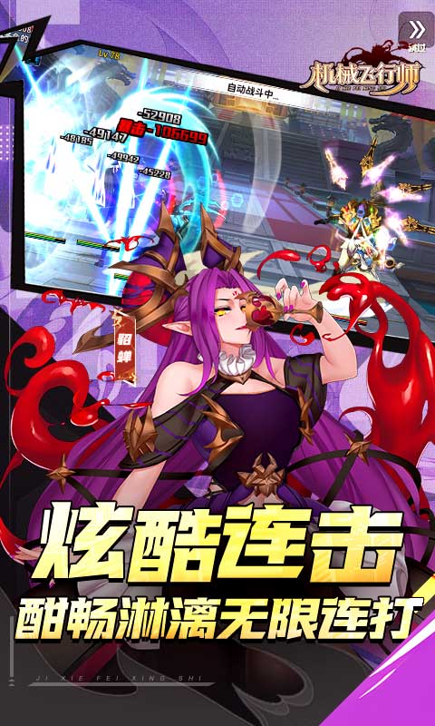 机械飞行师（0.1ACT机甲三国）游戏截图1