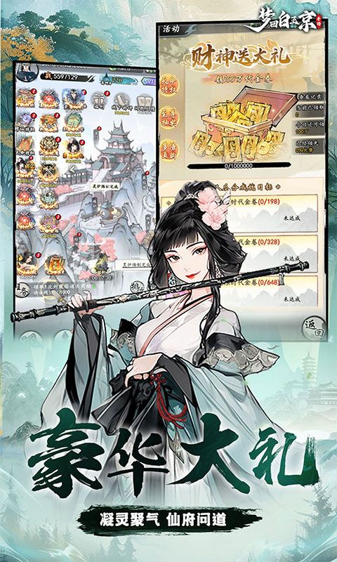 梦回白玉京游戏截图3