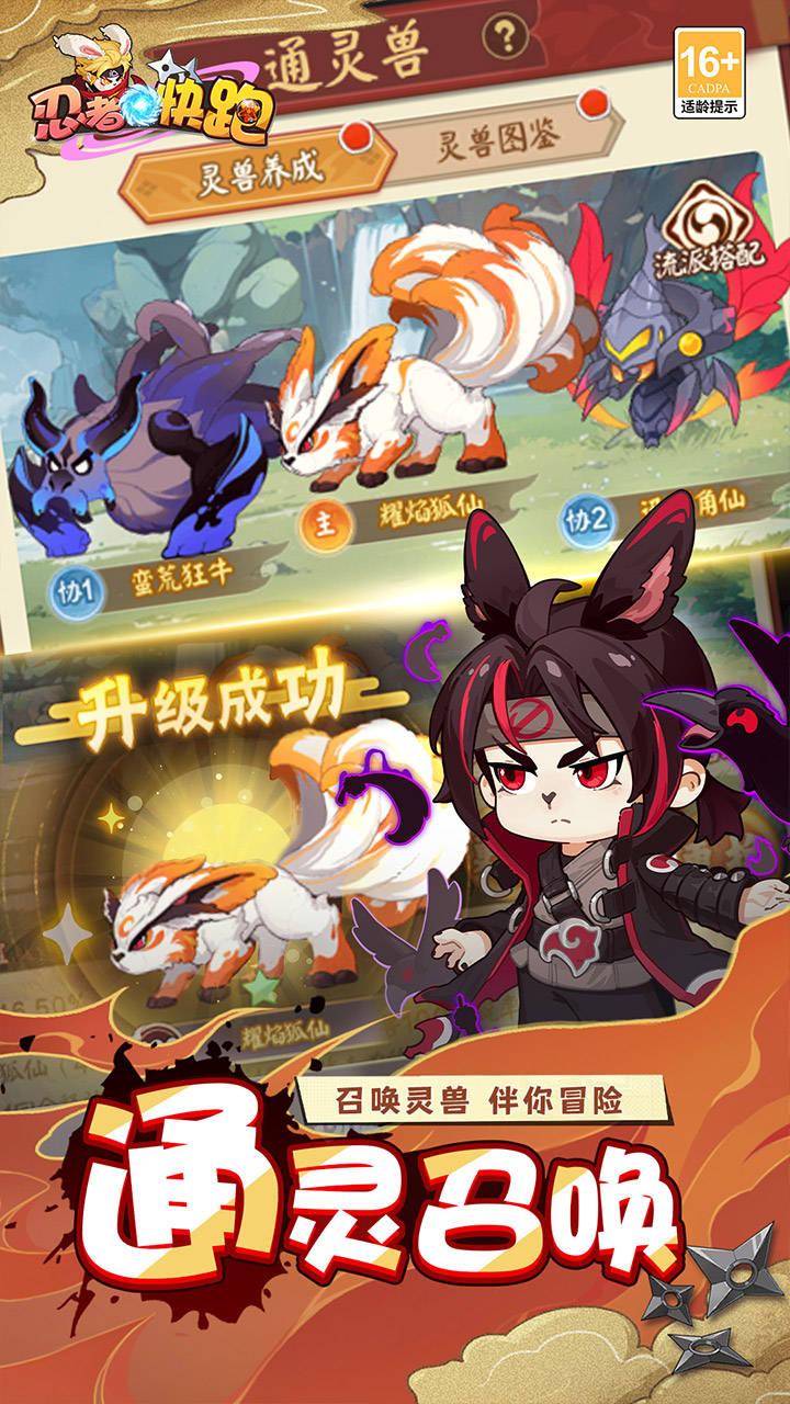 忍者快跑游戏截图5