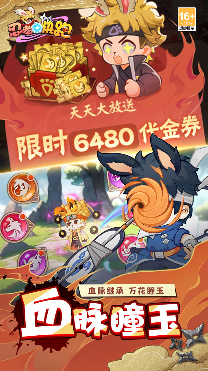 忍者快跑游戏截图4