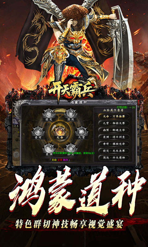 开天霸兵（马年踏天送1000充）游戏截图4