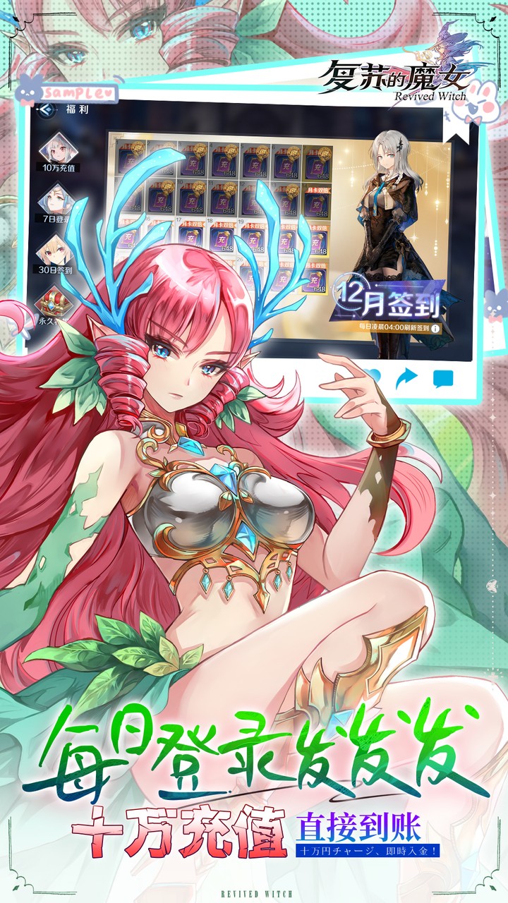 复苏的魔女游戏截图5