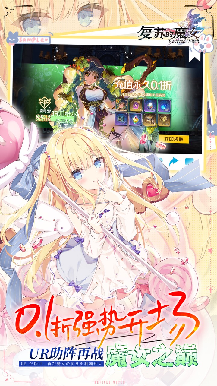 复苏的魔女游戏截图3