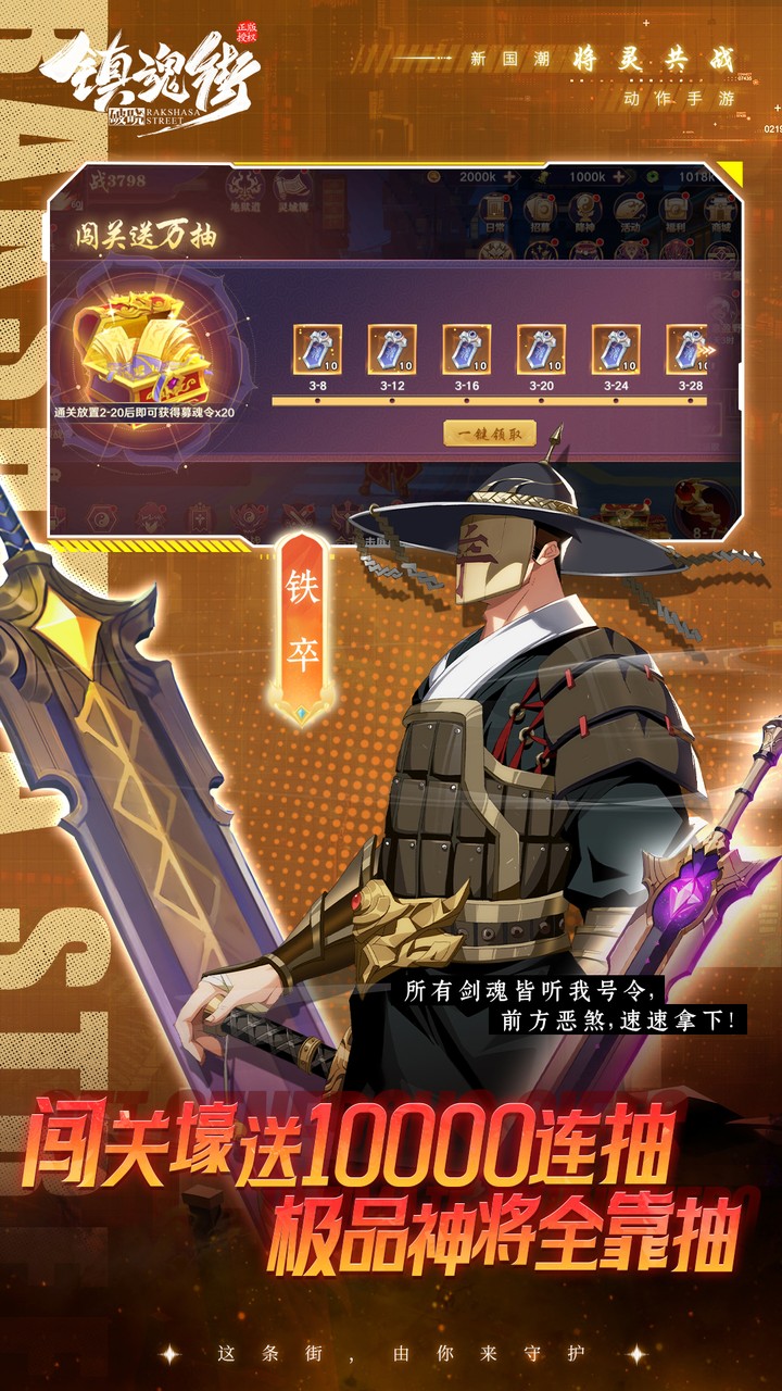 镇魂街：破晓游戏截图5