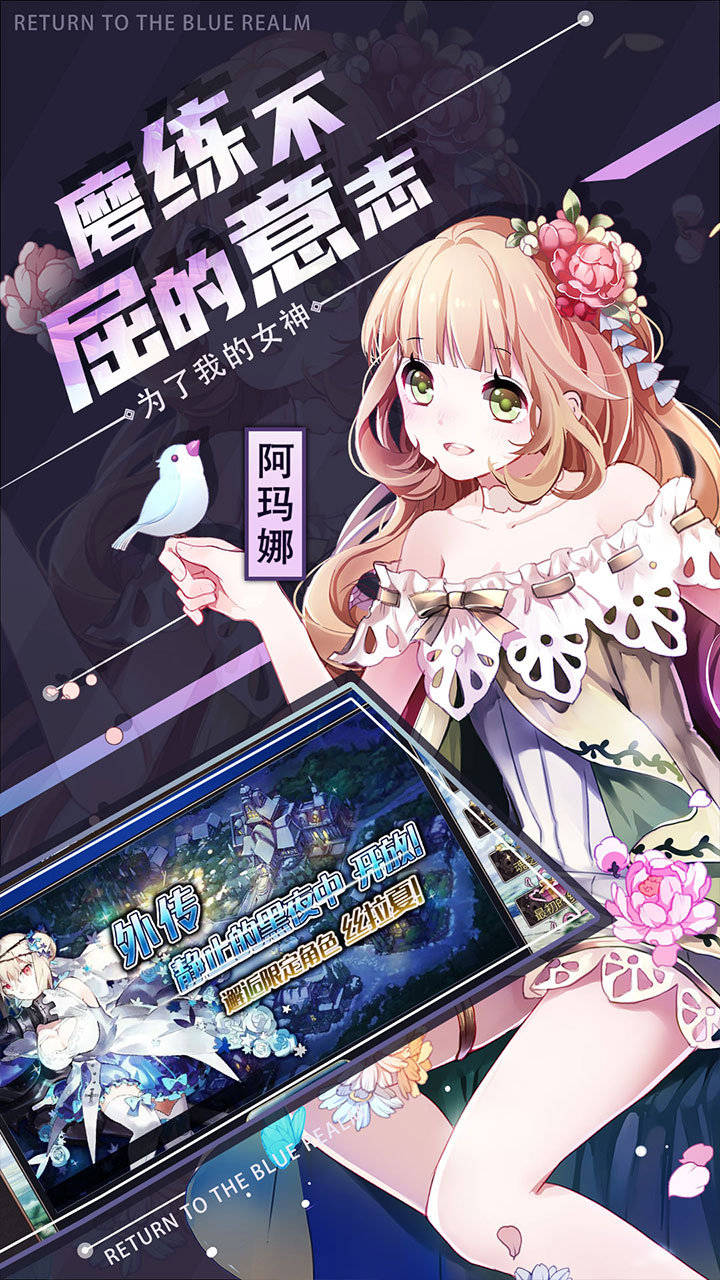 苍蓝境界游戏截图5