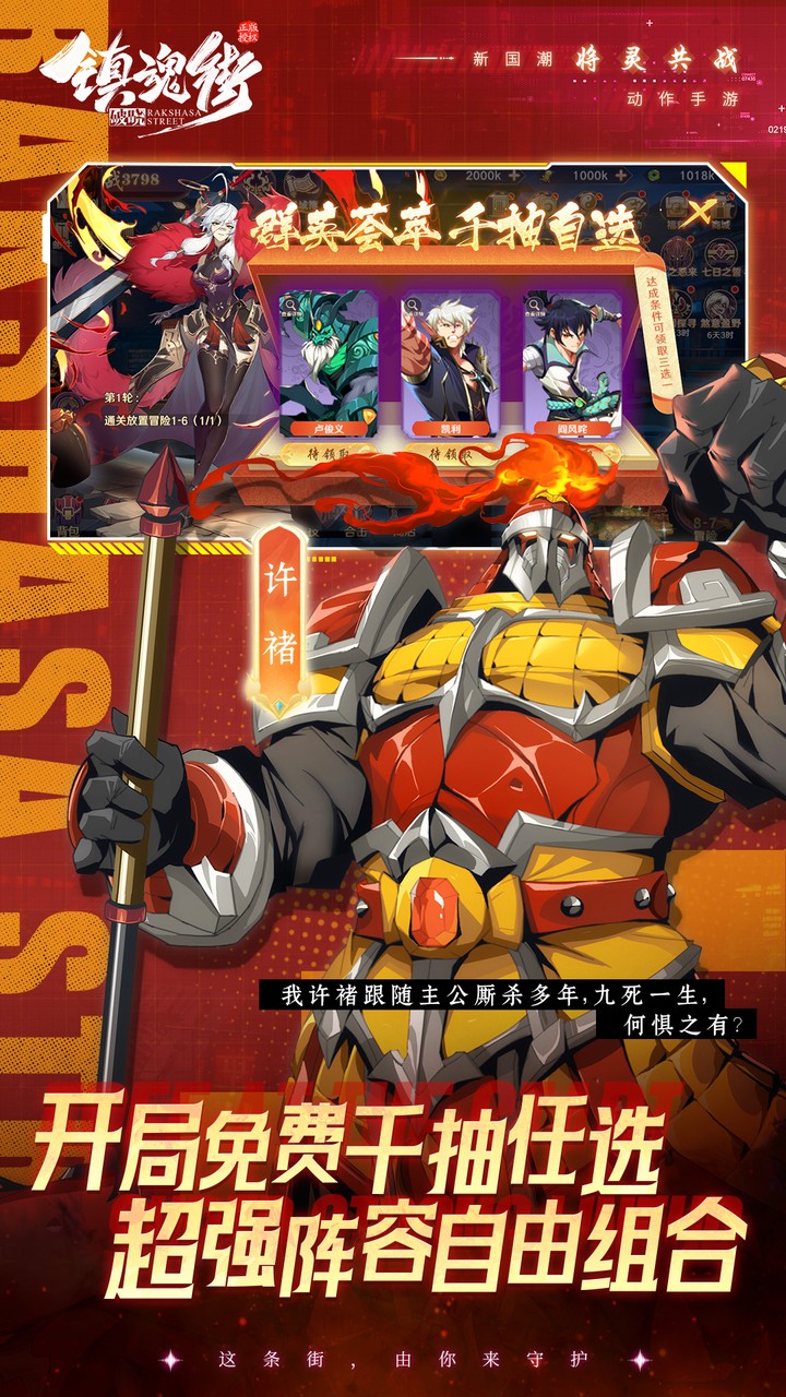 镇魂街：破晓游戏截图2