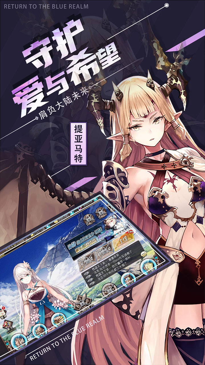 苍蓝境界游戏截图2