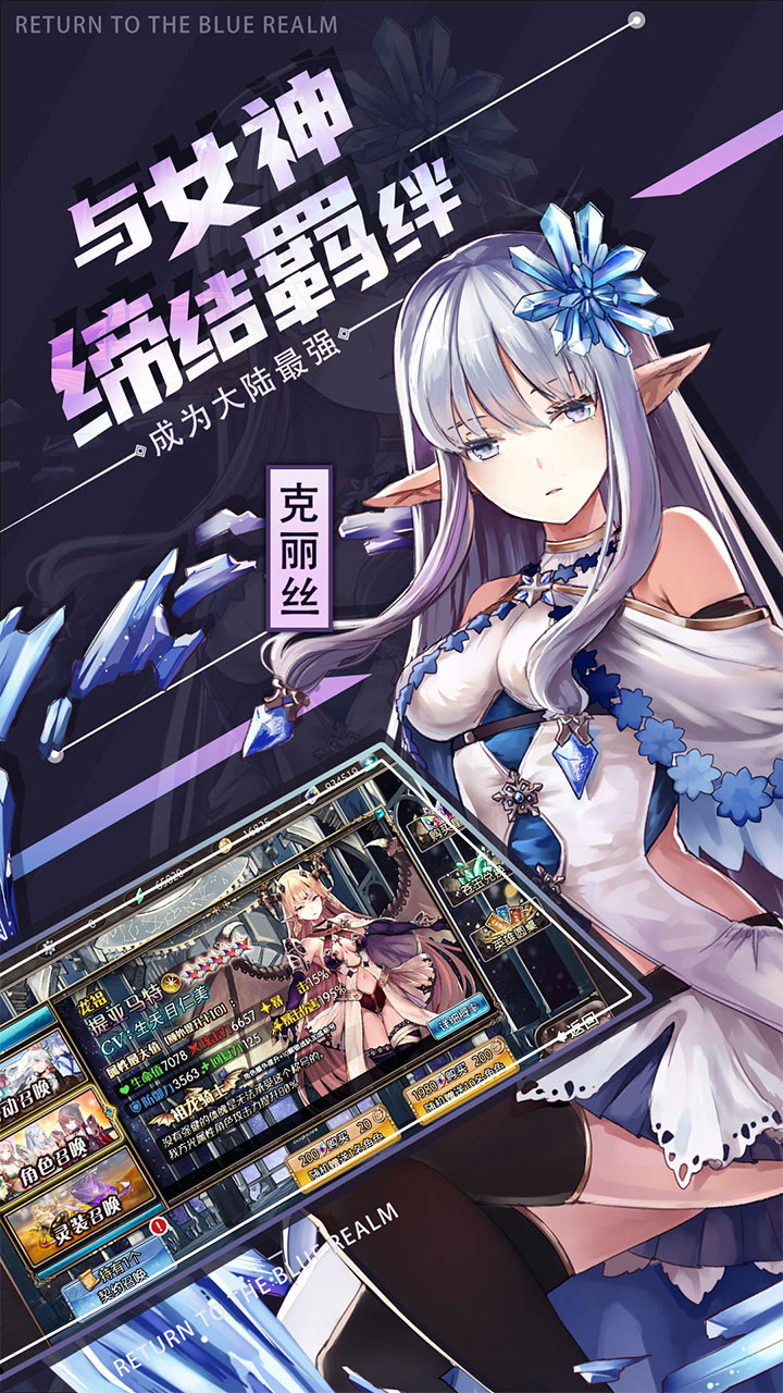 苍蓝境界游戏截图3