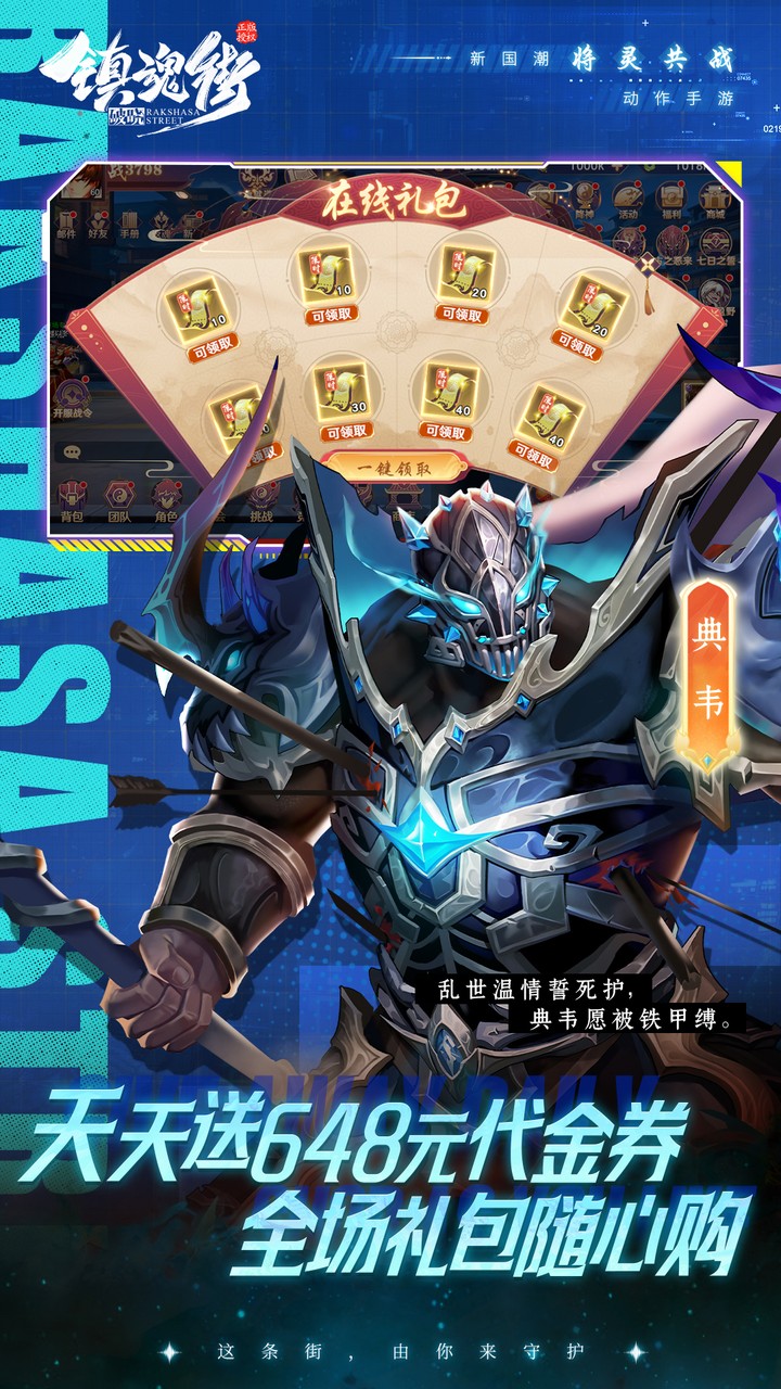 镇魂街：破晓游戏截图4