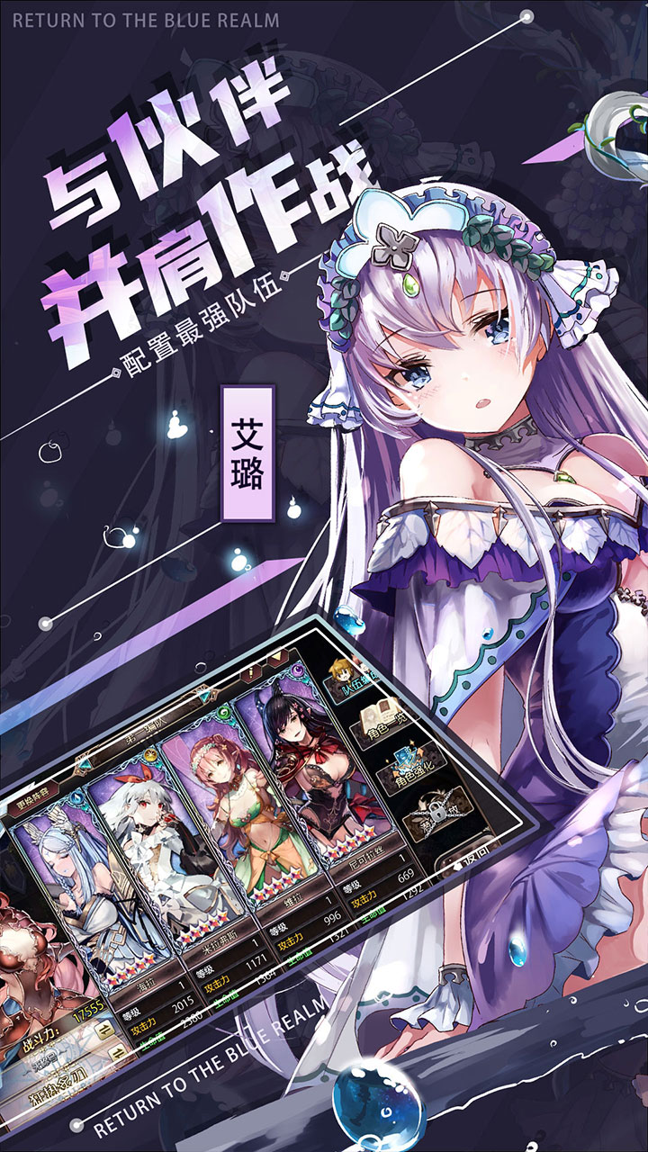 苍蓝境界游戏截图1