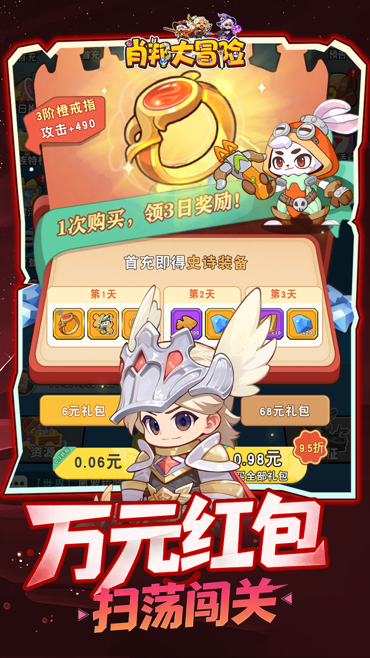 肖邦大冒险游戏截图3