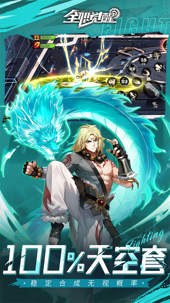 全职觉醒游戏截图5