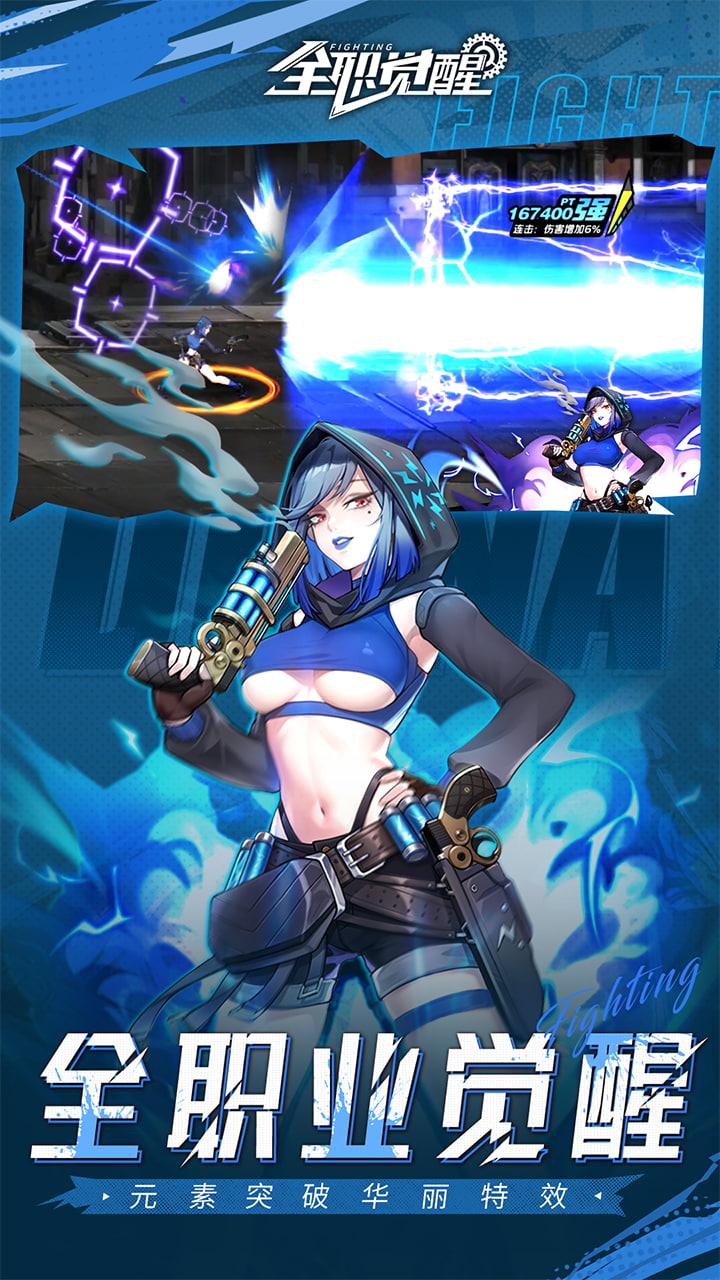 全职觉醒游戏截图2