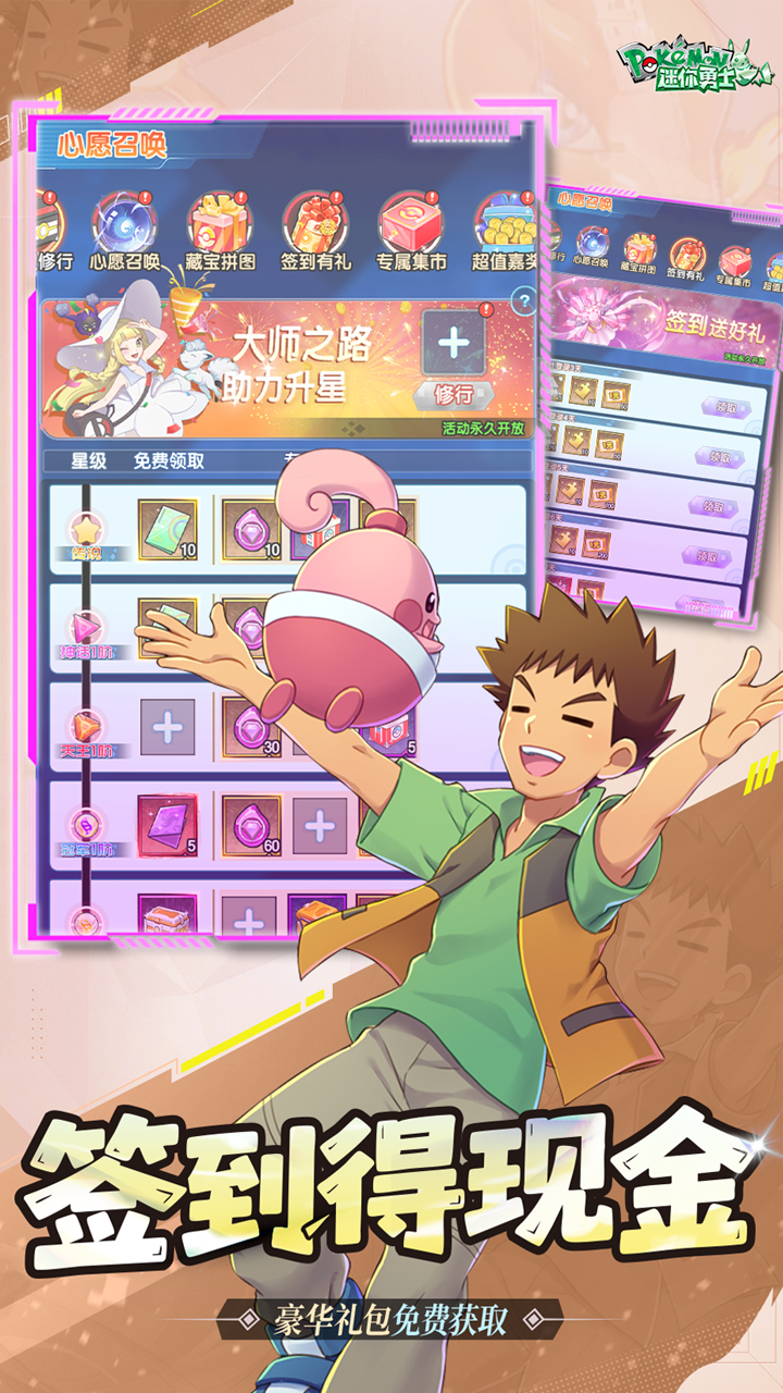 迷你勇士游戏截图4