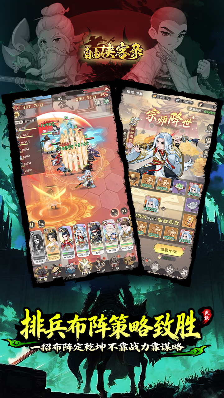 自由侠客录游戏截图4