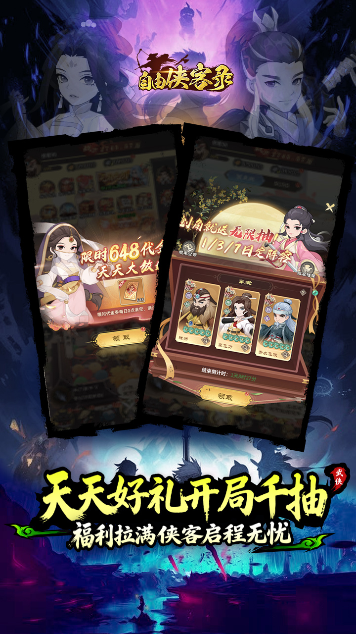 自由侠客录游戏截图2