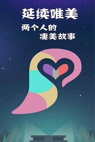 同一个世界2手游游戏截图2