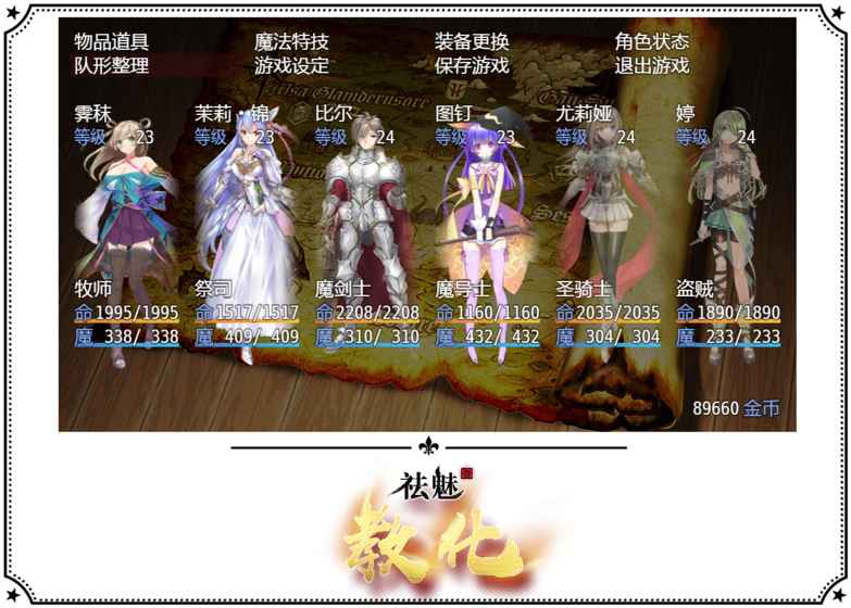 祛魅·教化单机版游戏截图5