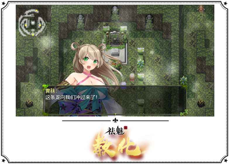祛魅·教化单机版游戏截图3