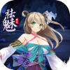祛魅·教化单机版