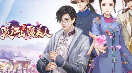 爱江山更爱美人藏珍筹怎么获得