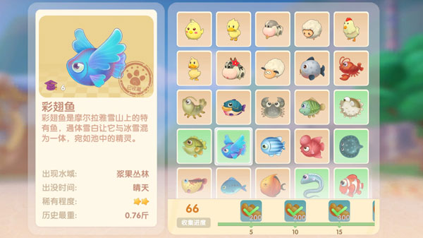 摩尔庄园卖鱼卖给谁