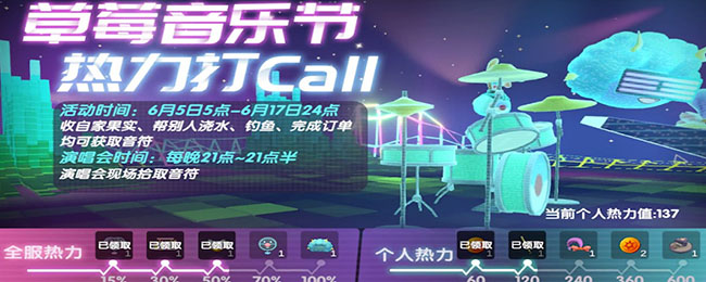 摩尔庄园种出来的音符有什么用