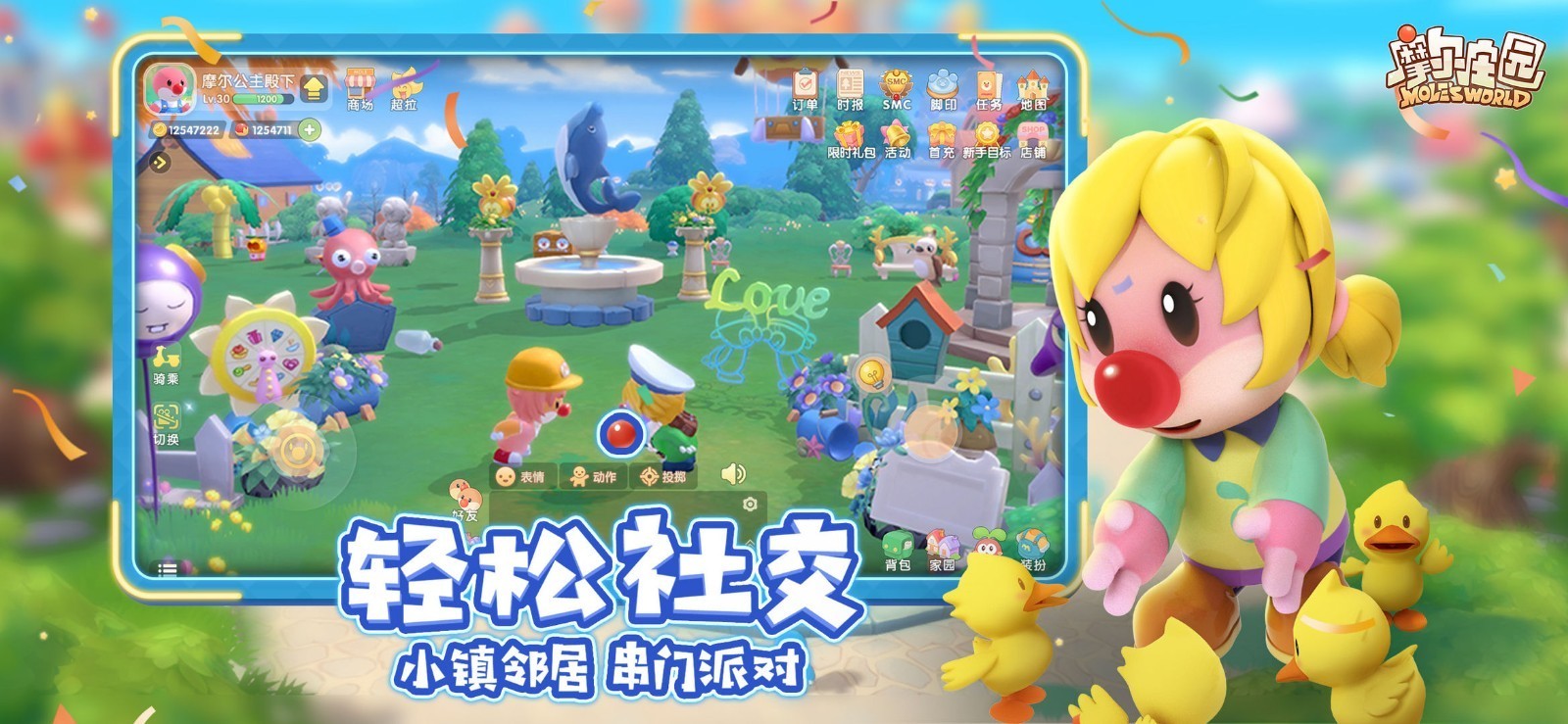 摩尔庄园食物槽在哪里