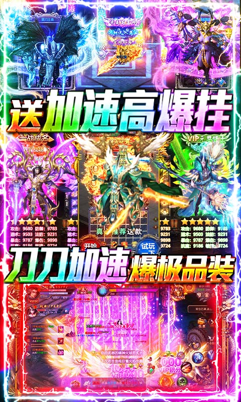兵王（送GM高爆挂）游戏截图4