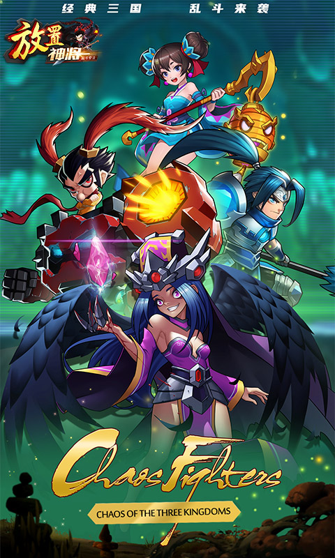 乱斗堂2（三国神将百抽）游戏截图1