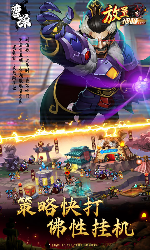 乱斗堂2（三国神将百抽）游戏截图3