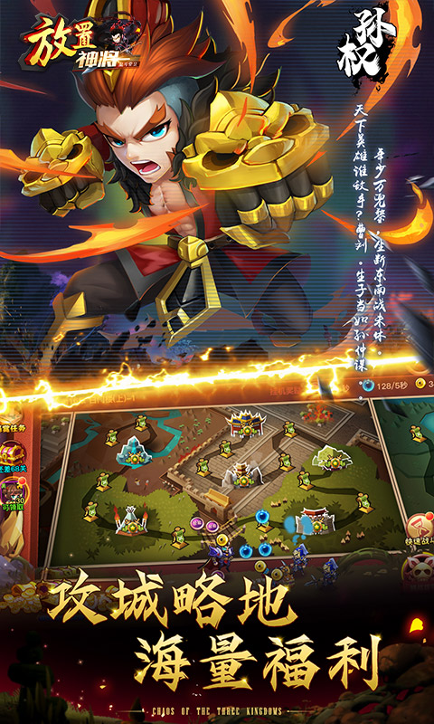 乱斗堂2（三国神将百抽）游戏截图5